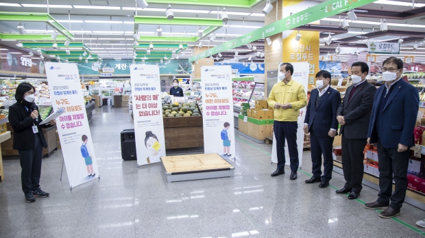 지역사회와 함께하는 아동학대 없는 당진시 만들기_0