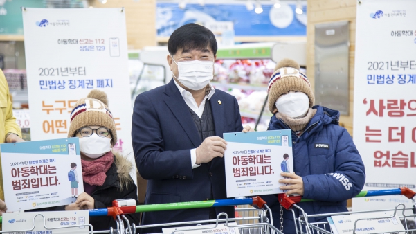 지역사회와 함께하는 아동학대 없는 당진시 만들기_3