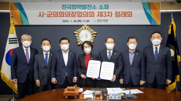전국화력발전소 소재 시.군회의장협의회 제3차 정례회_4