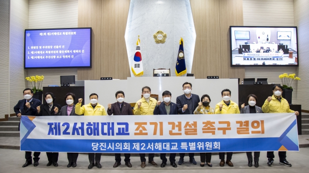 제1차 제2서해대교 특별위원회_6