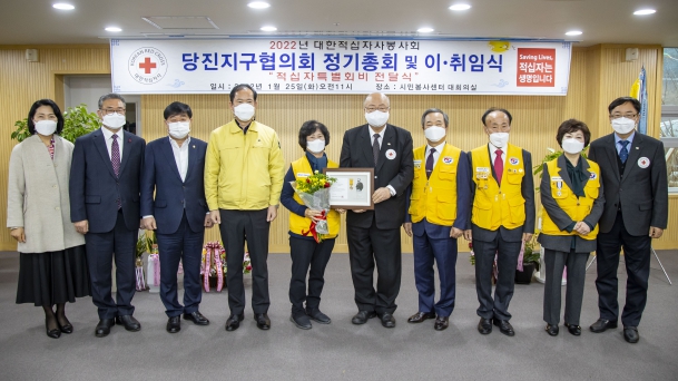 대한적십자사봉사회 당진지구협의회 정기총회_0