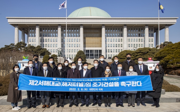 제2서해대교 특별위원회 국회 방문 및 기자회견_0