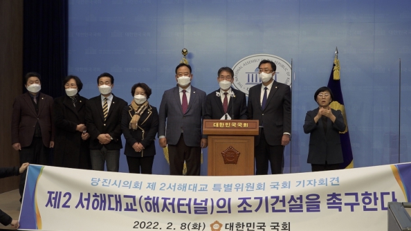 제2서해대교 특별위원회 국회 방문 및 기자회견_6