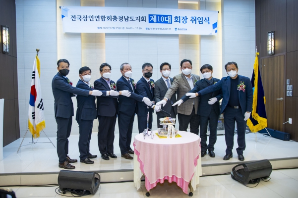 충남상인연합회장 취임식_13