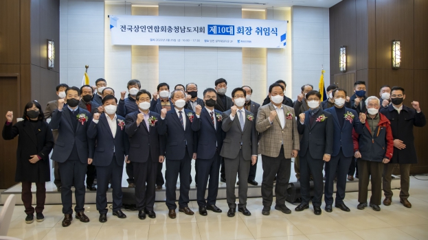 충남상인연합회장 취임식_14