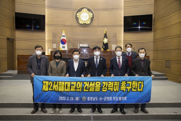 충청남도 시.군회의 의장협의회(제2서해대교)_6