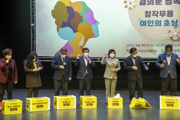 3.8 세계 여성의날 기념식_9