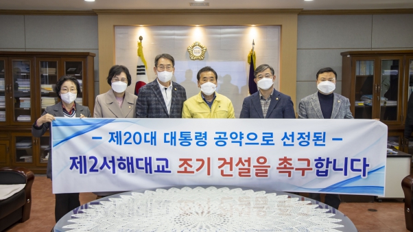 제2서해대교 특별위원회 서산시의회, 태안군의회 방문_2