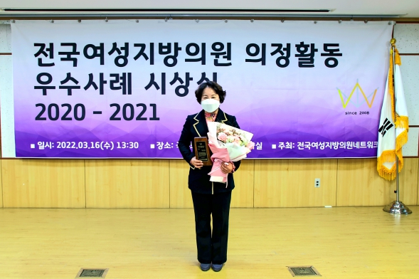 2022 전국 여성지방의원네트워크 의정활동 우수사례공모 시상식_0