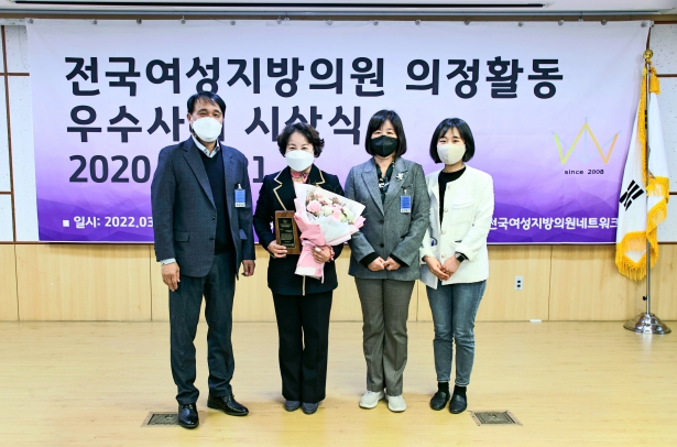 2022 전국 여성지방의원네트워크 의정활동 우수사례공모 시상식_2