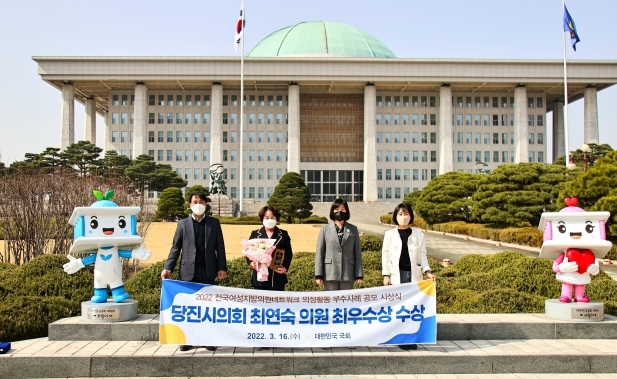 2022 전국 여성지방의원네트워크 의정활동 우수사례공모 시상식_3