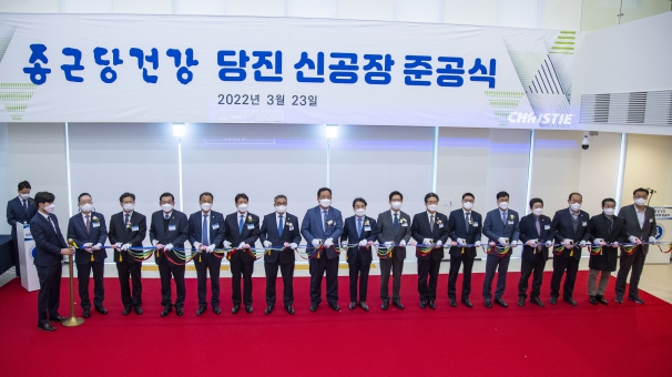 종근당건강(주)합덕공장 준공식_6