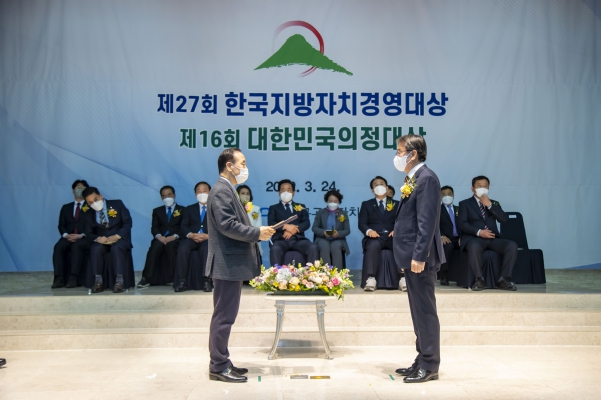 한국공공자치연구원 제16회 대한민국 의정대상 수상_4