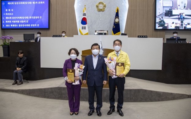 제92회 당진시의회(임시회) 1차 본회의_1