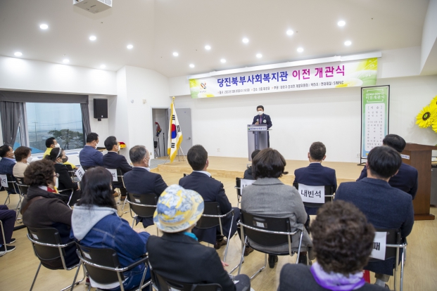 당진북부사회복지관 이전 개관식_0