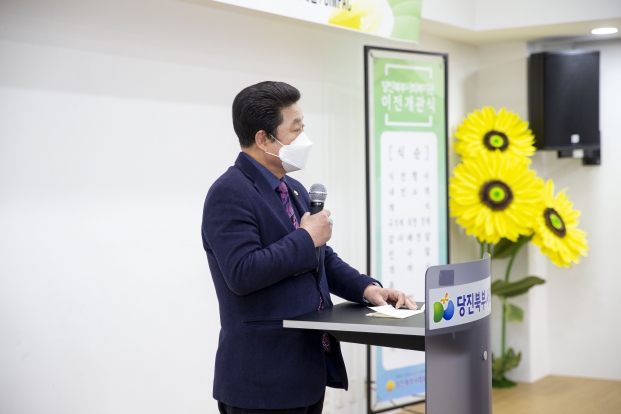 당진북부사회복지관 이전 개관식_3