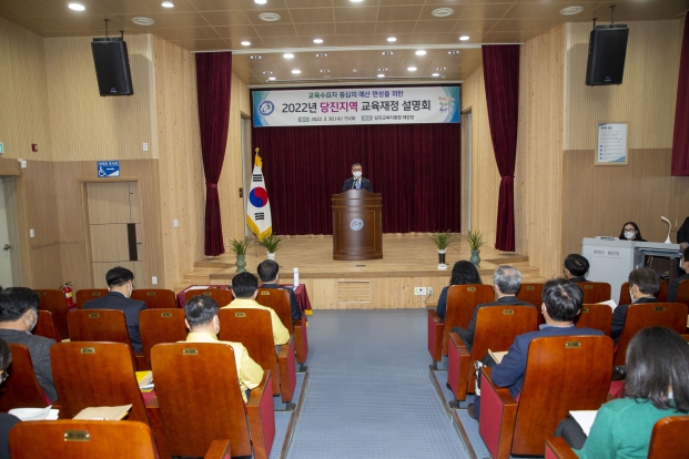 2022 당진지역 교육재정 설명회_5