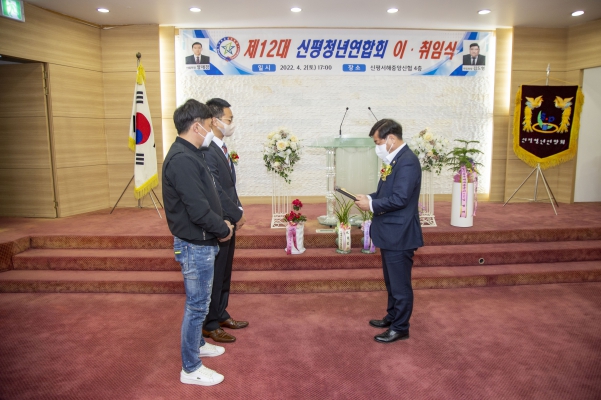 신평면 청년연합회장 이.취임식_4