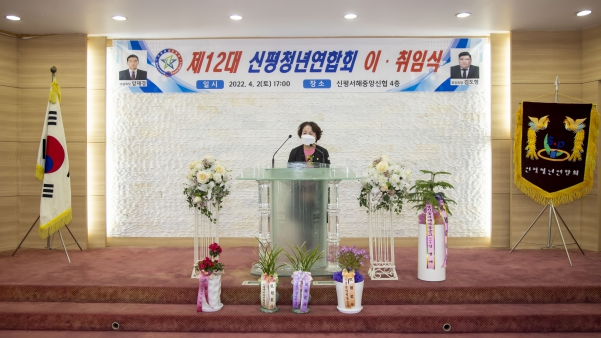 신평면 청년연합회장 이.취임식_8