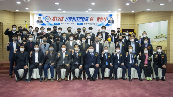 신평면 청년연합회장 이.취임식_10