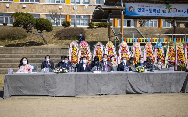 합덕초등학교 견학 100주년 기념행사_0