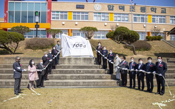 합덕초등학교 견학 100주년 기념행사_6