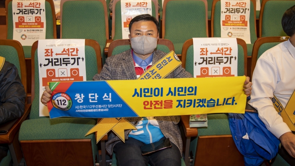 (사)112한국무선봉사단 충남 당진지단 창단식_1