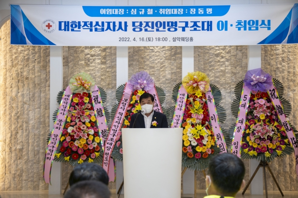 대한적십자 당진인명구조대장 이.취임식_11