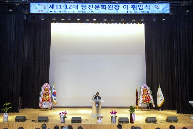 제11대.12대 당진문화원장 이.취임식145_0