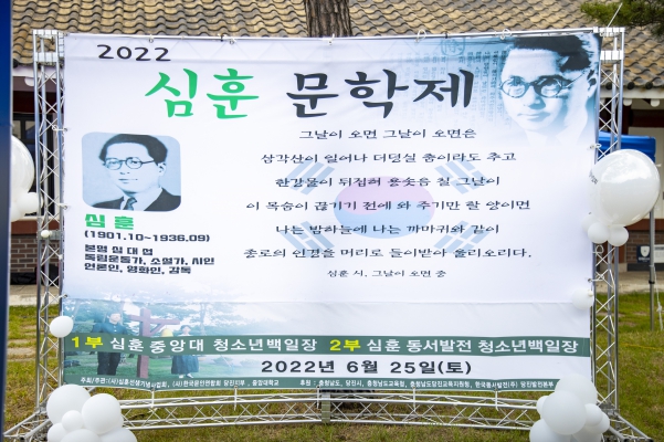 2022 심훈문학제 행사_0