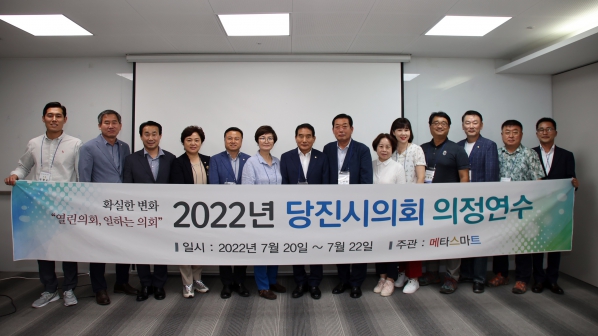2022 의정연수_1