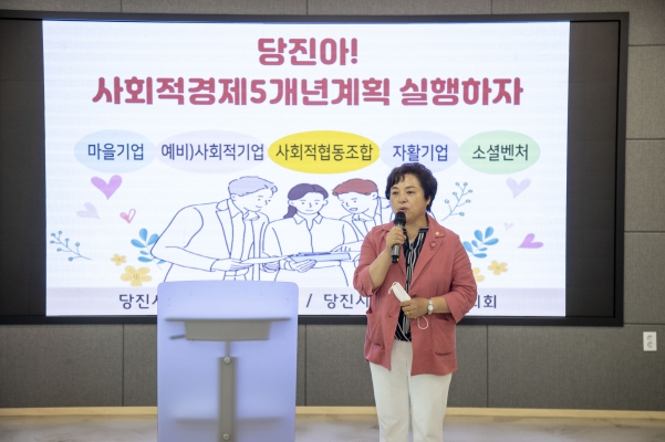당진시 사회적경제 5개년 계획 학습모임_6