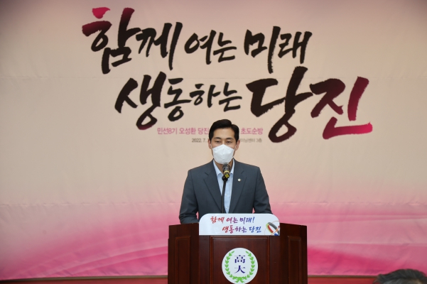 민선8기 고대면 초도순방_6