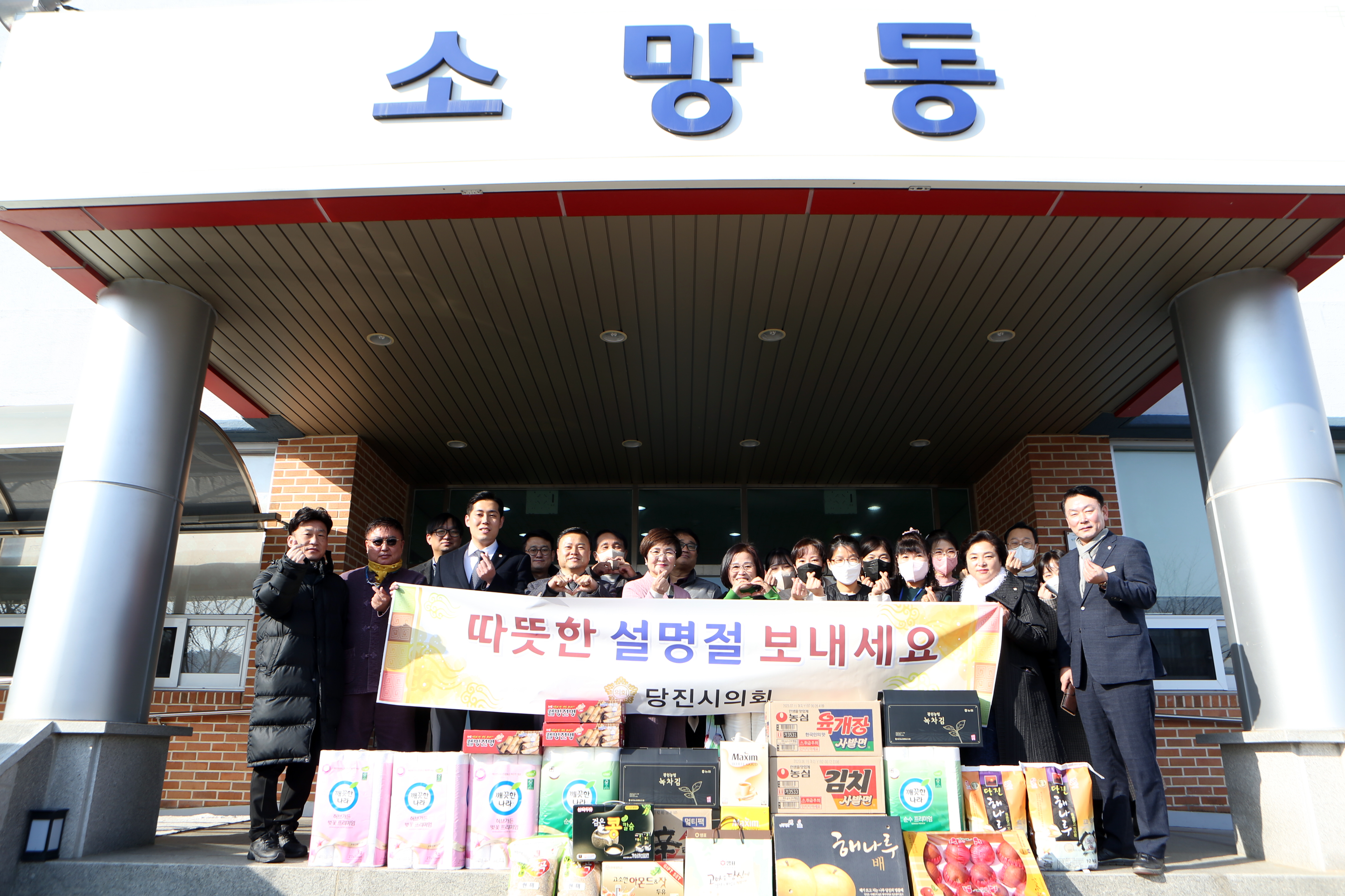 당진시의회, 설맞이 복지시설 위문방문