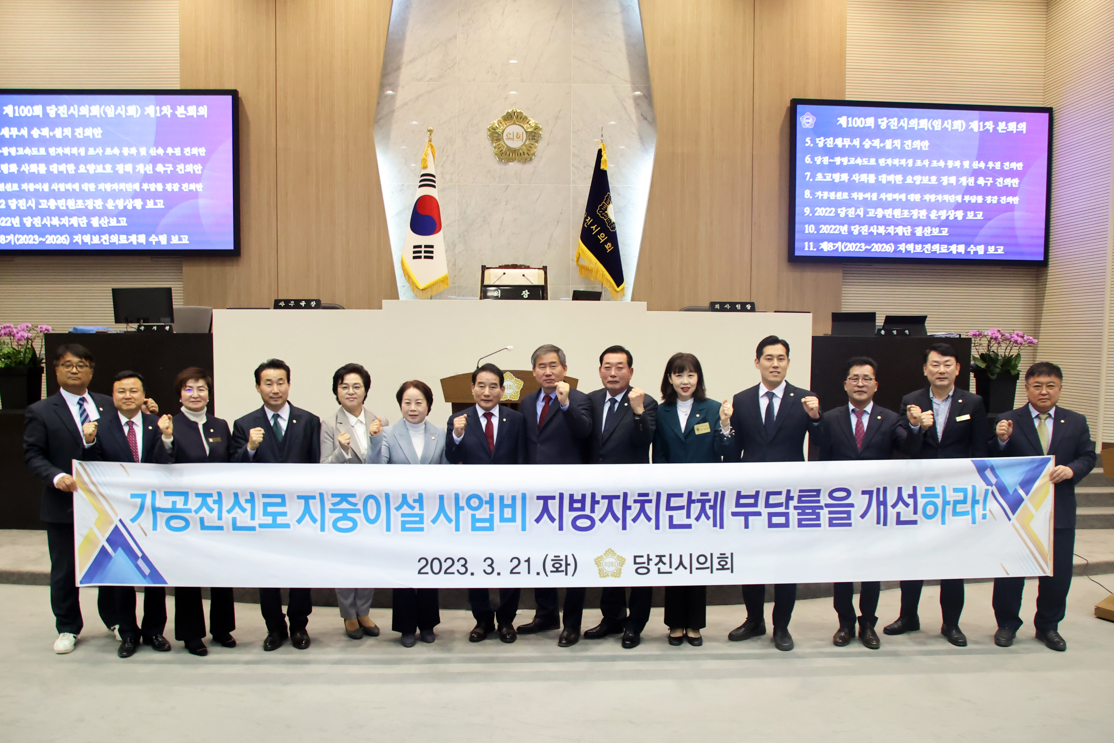 당진시의회, 가공전선로 지중이설 사업비에 대한 지방자치단체 부담률 경감 건의안 채택 