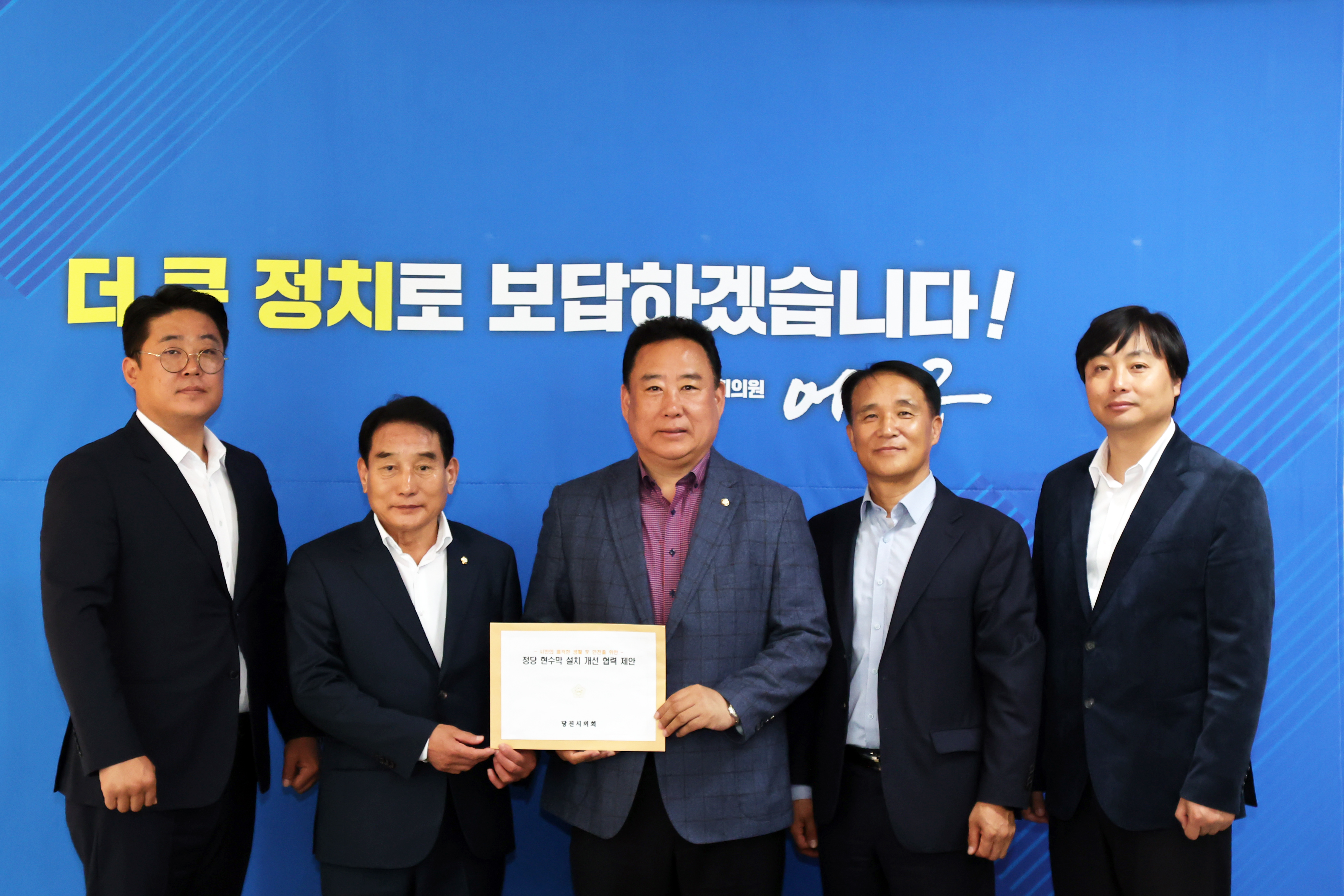 당진시의회, 도내 최초 무분별한 정당현수막 문제 해결 앞장서