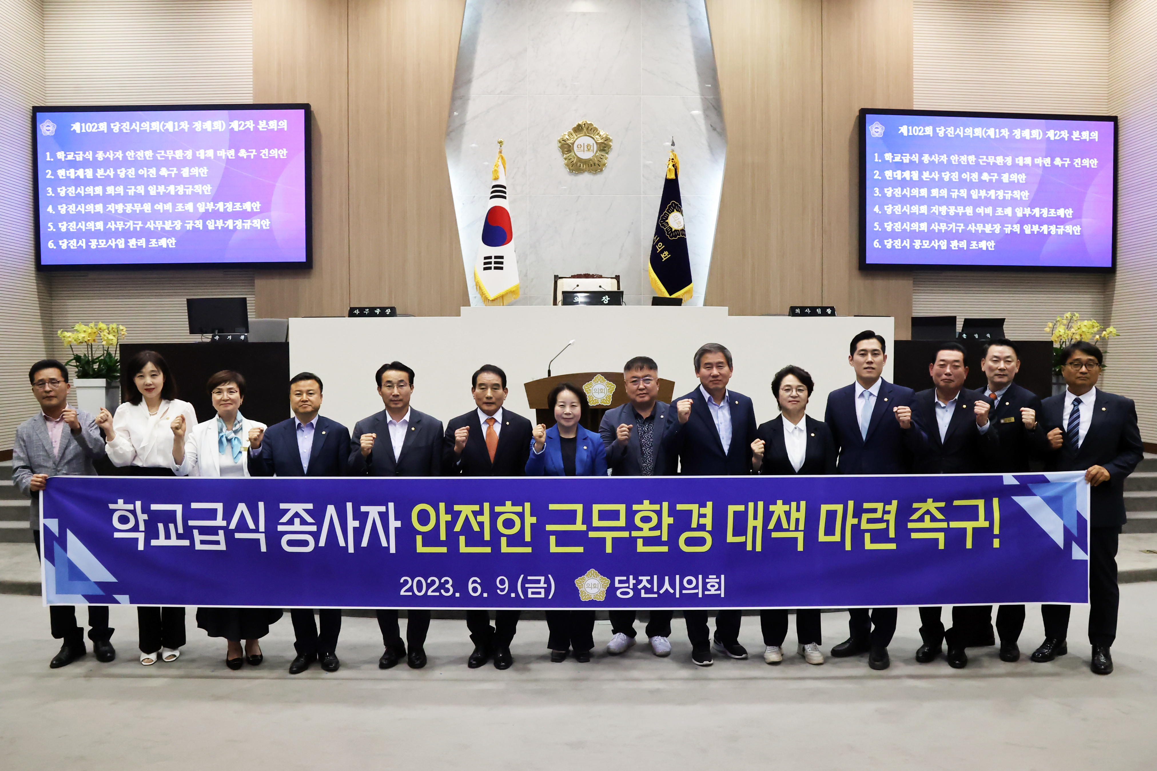 당진시의회, 학교급식 종사자 안전한 근무환경 대책 마련 촉구 건의안 채택