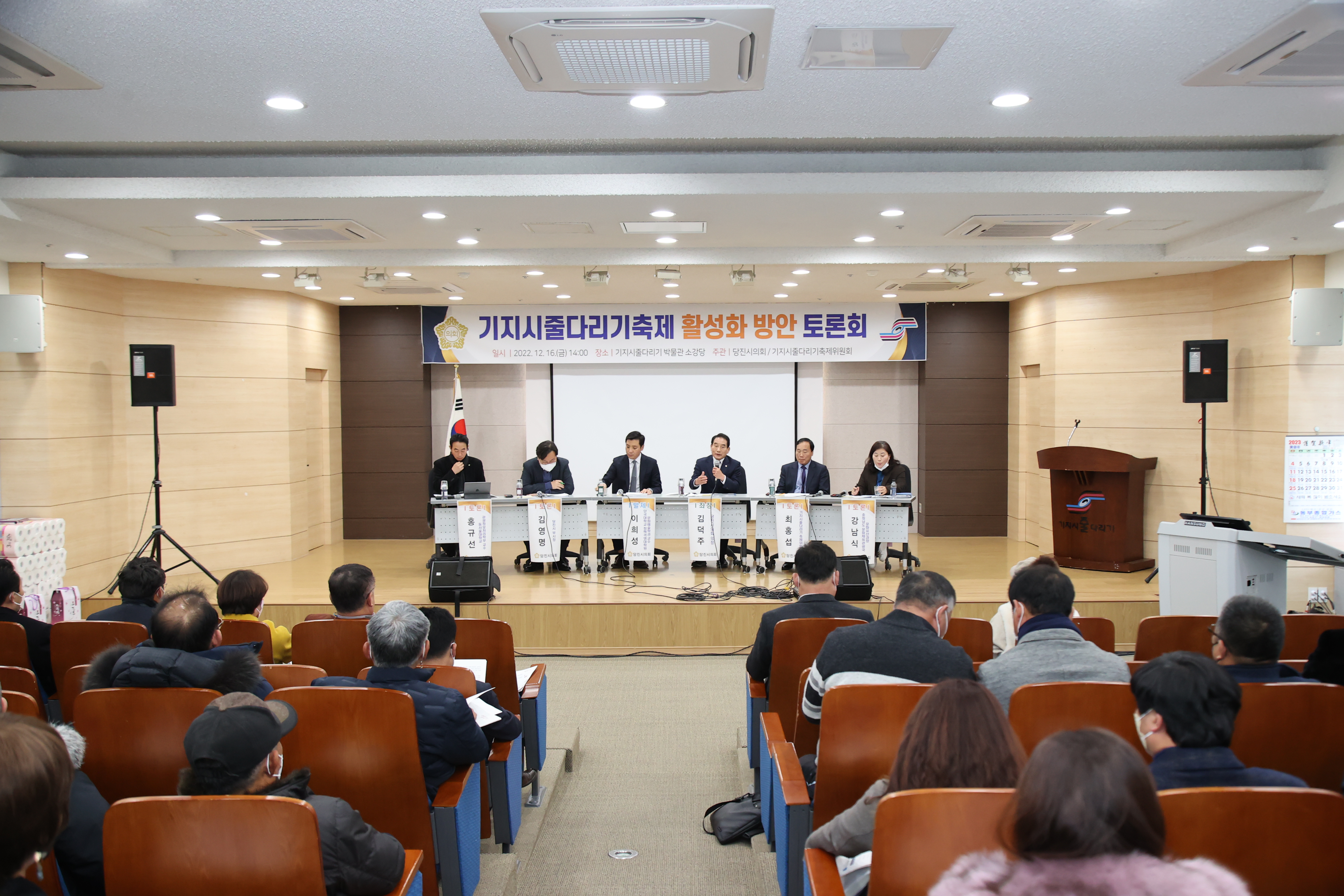 당진시의회, 기지시줄다리기 축제 활성화 방안 토론회 개최