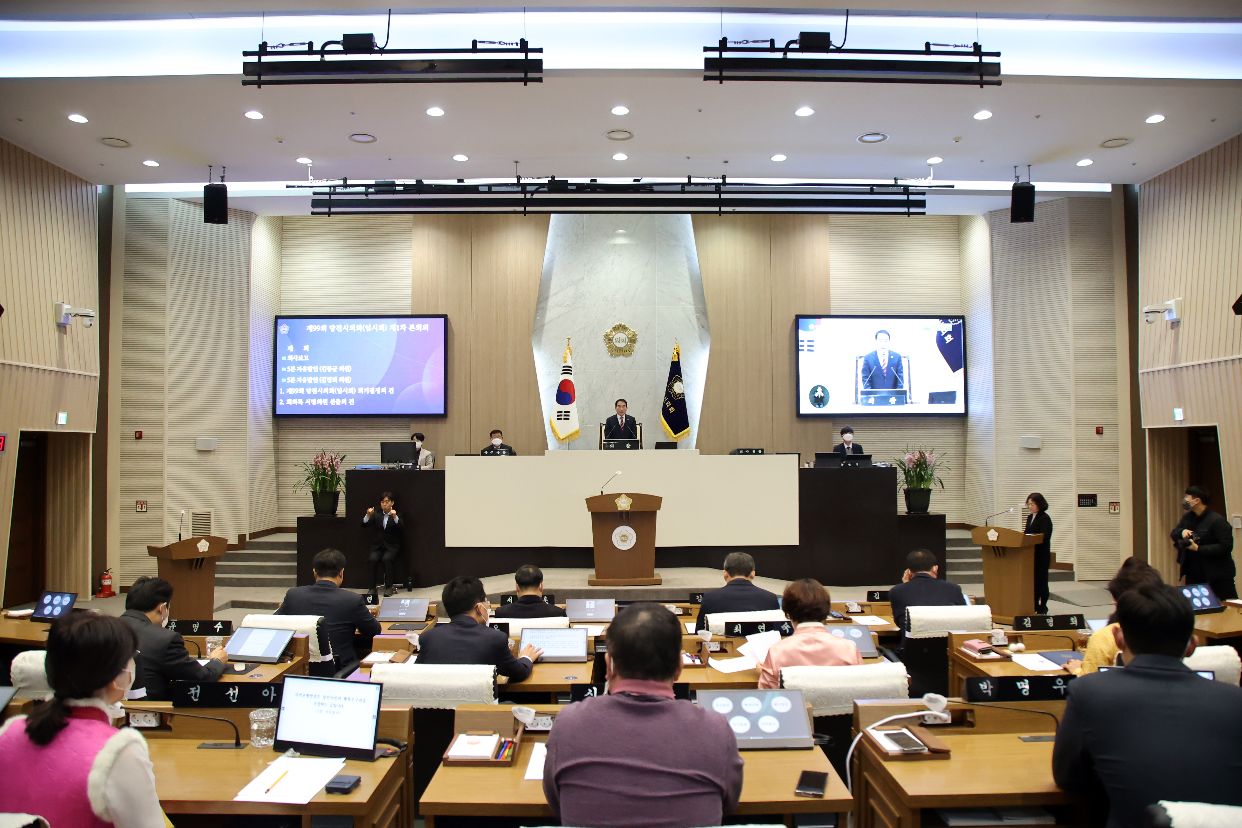 당진시의회, 2023년 계묘년 첫 임시회 개회