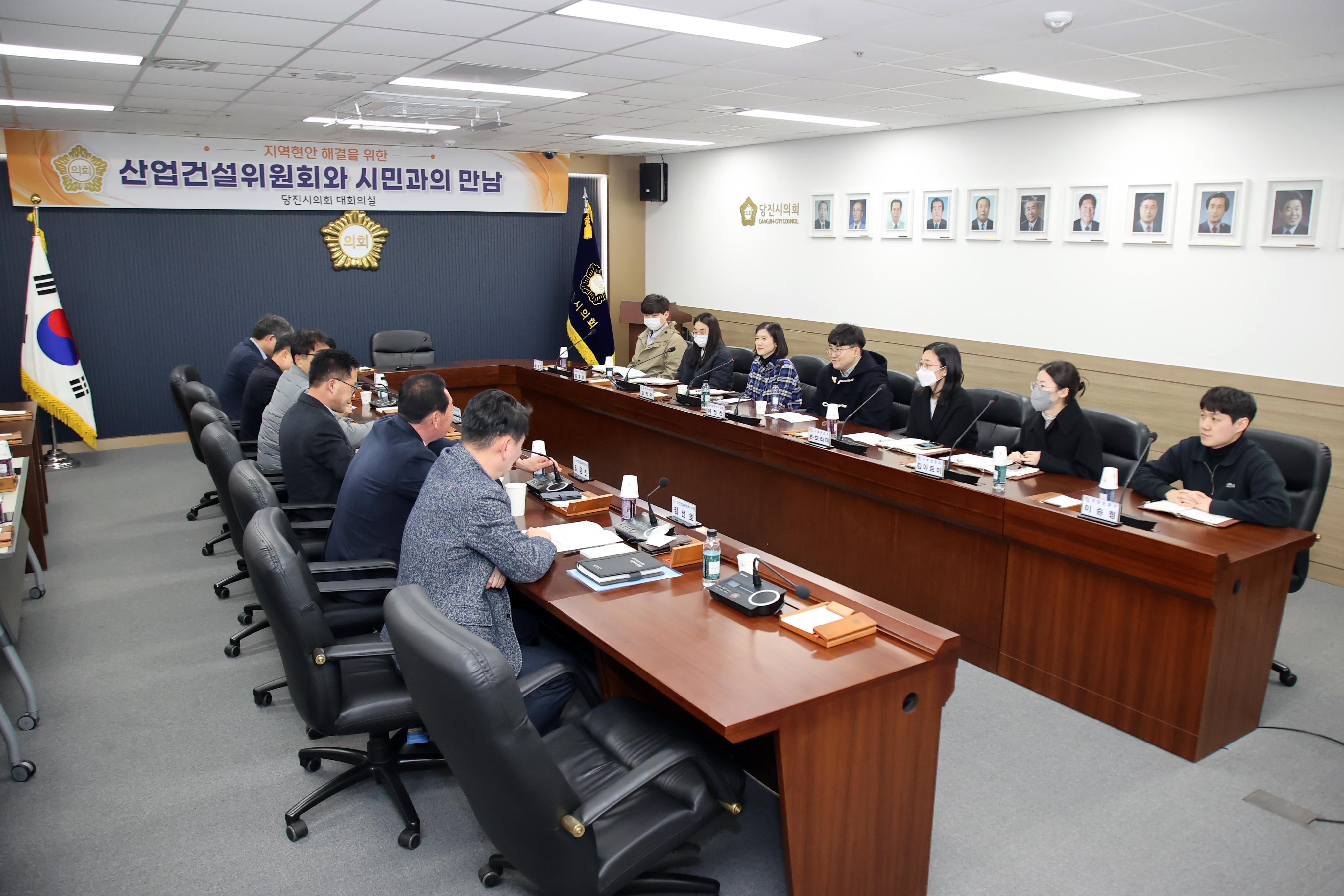 당진시의회, 환경직 공무원과의 간담회 개최