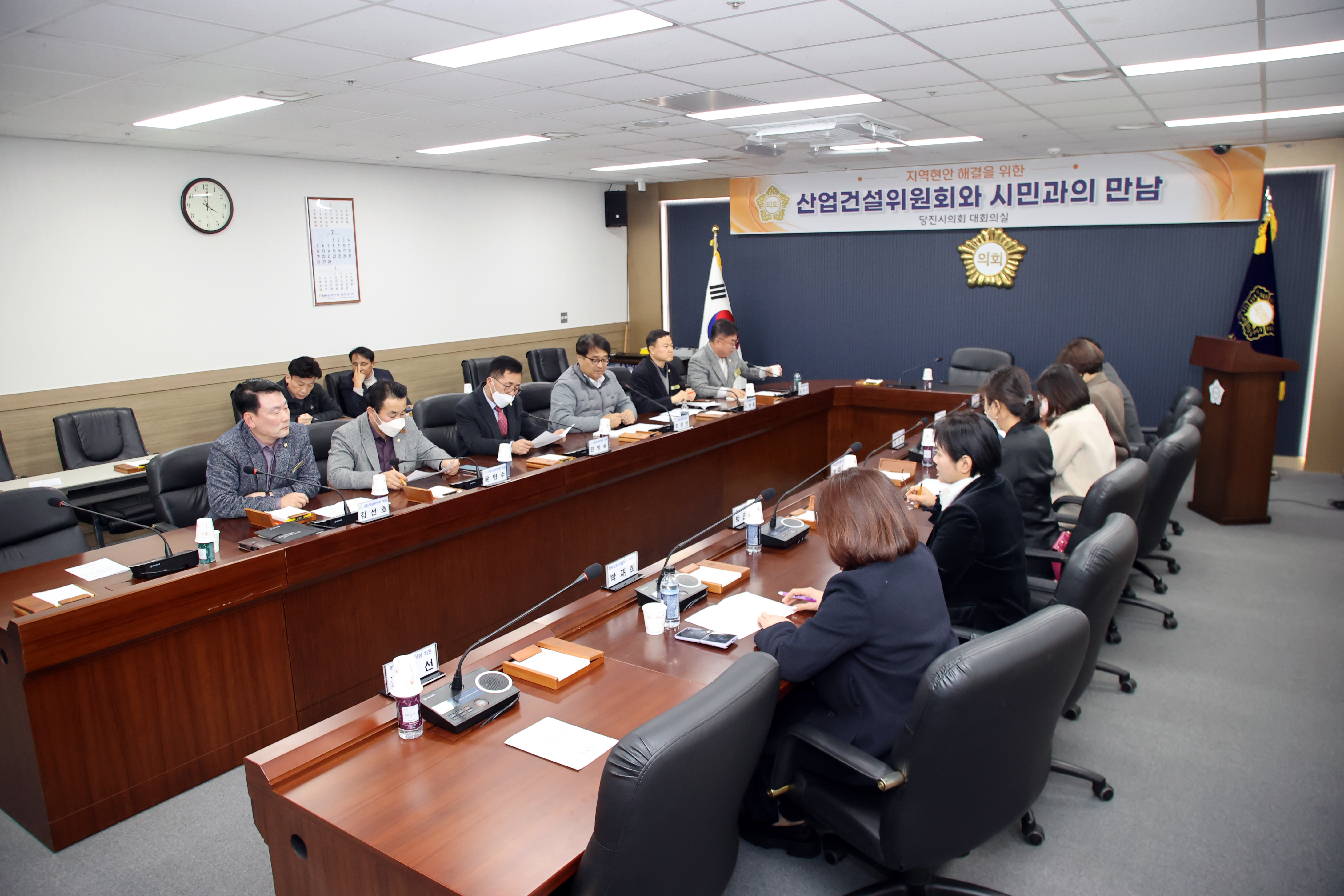 당진시의회, 학교운영협의회와의 간담회 개최