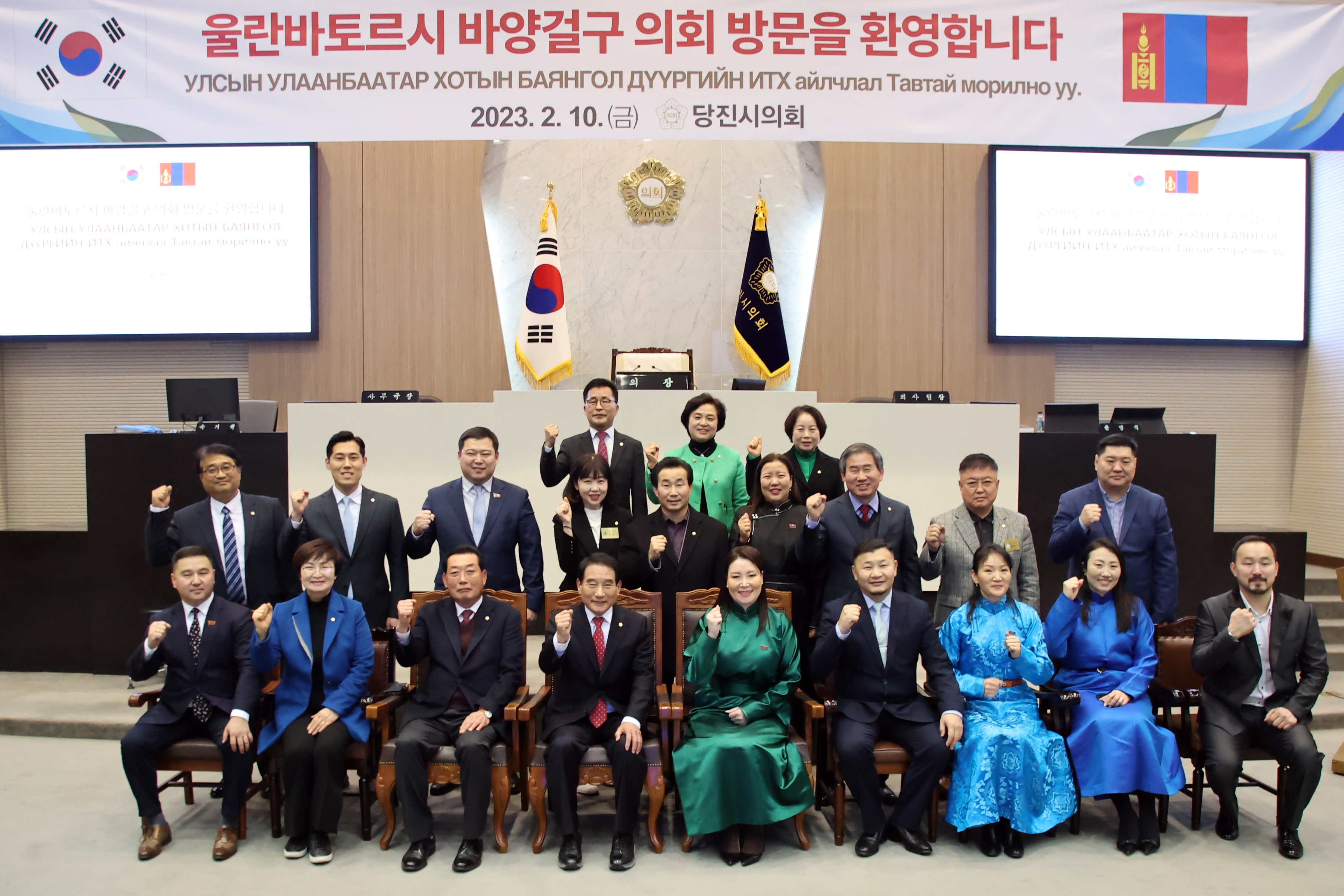 당진시의회-몽골 바양걸구의회 간 우호친선 교류 협약식 체결