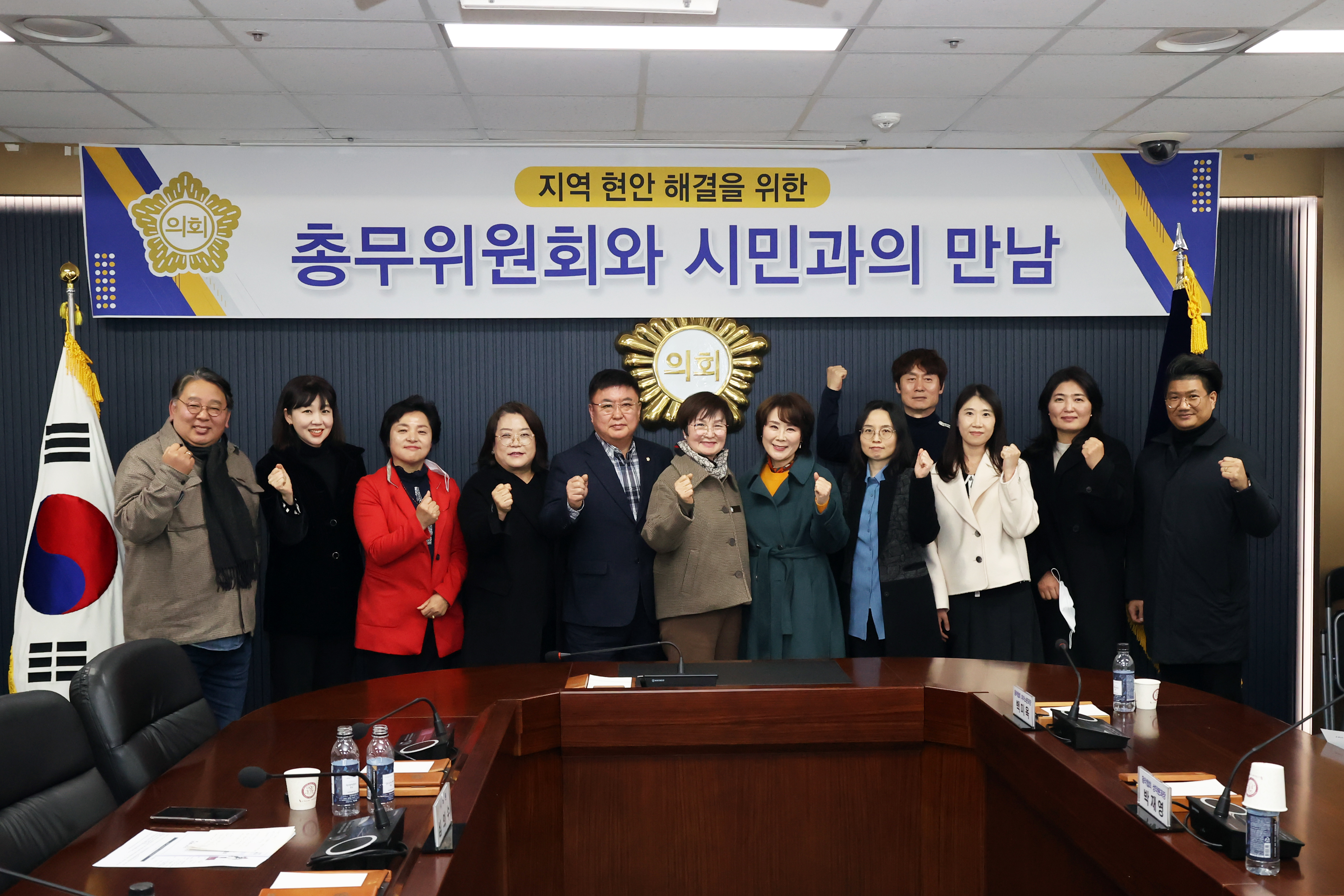 당진시의회 총무위, 당진음악협회와의 간담회 개최