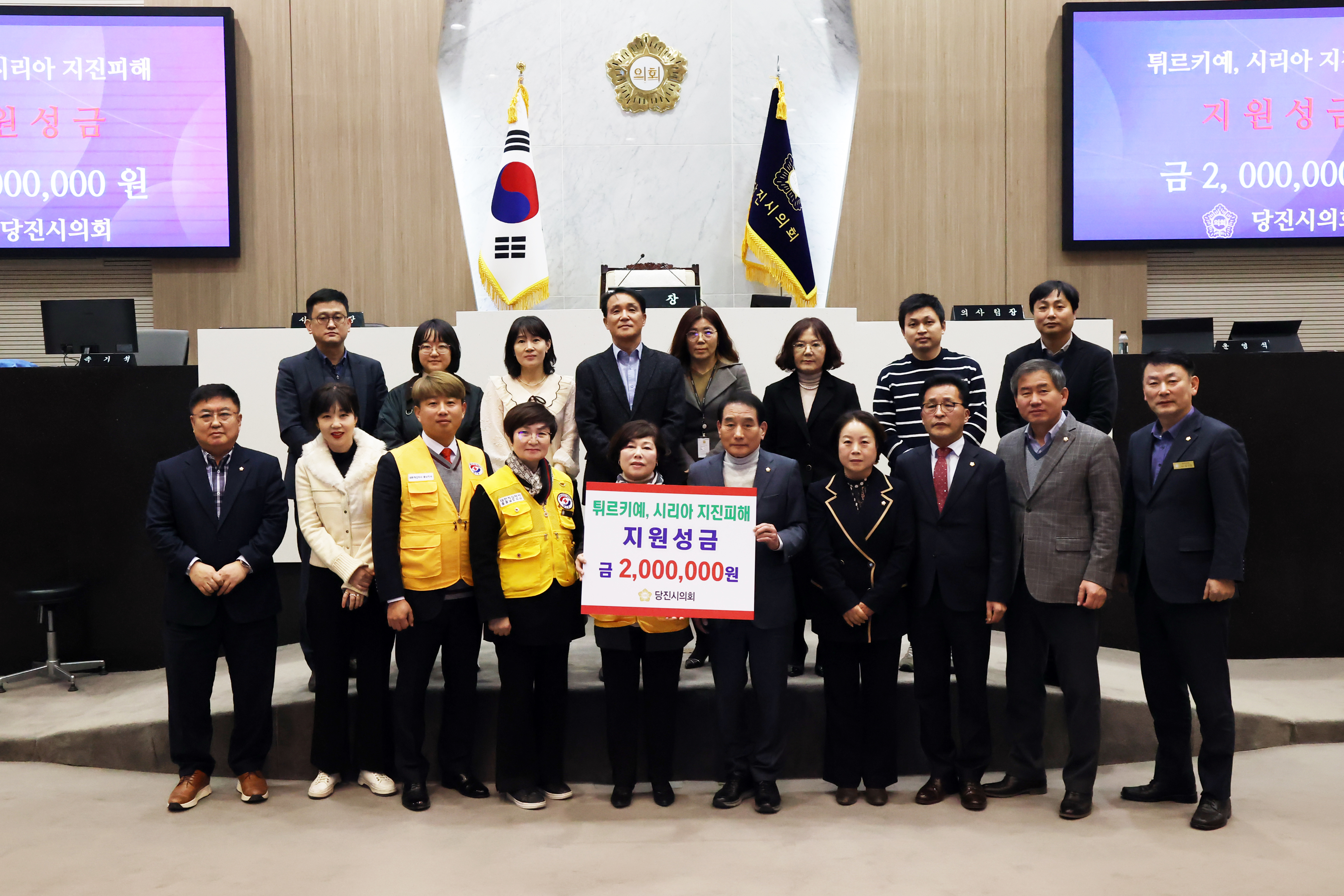 당진시의회, 튀르키예 지진 피해성금 전달