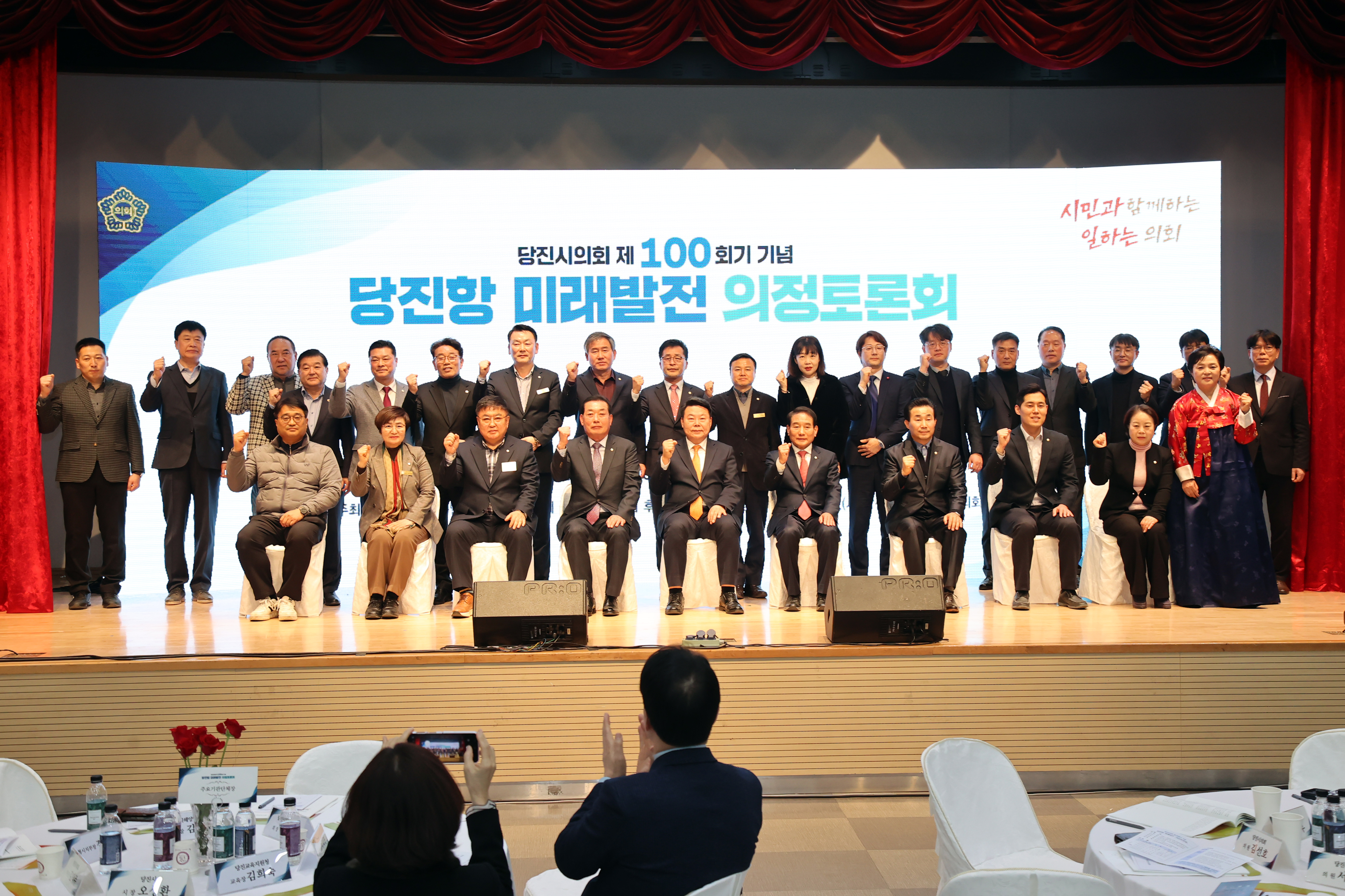 당진시의회 제100회기 기념 의정토론회 개최