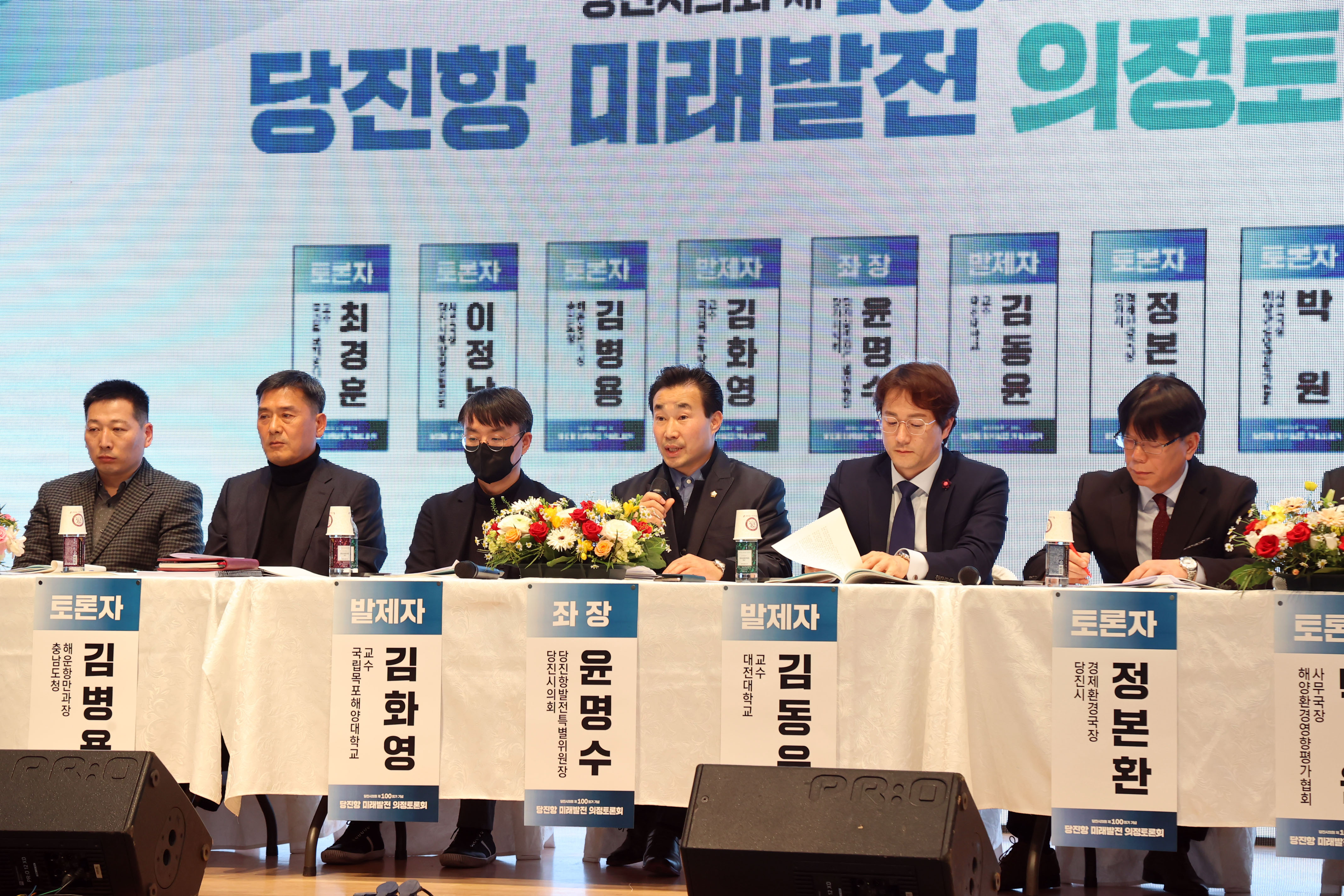 당진시의회 제100회기 기념 의정토론회 개최