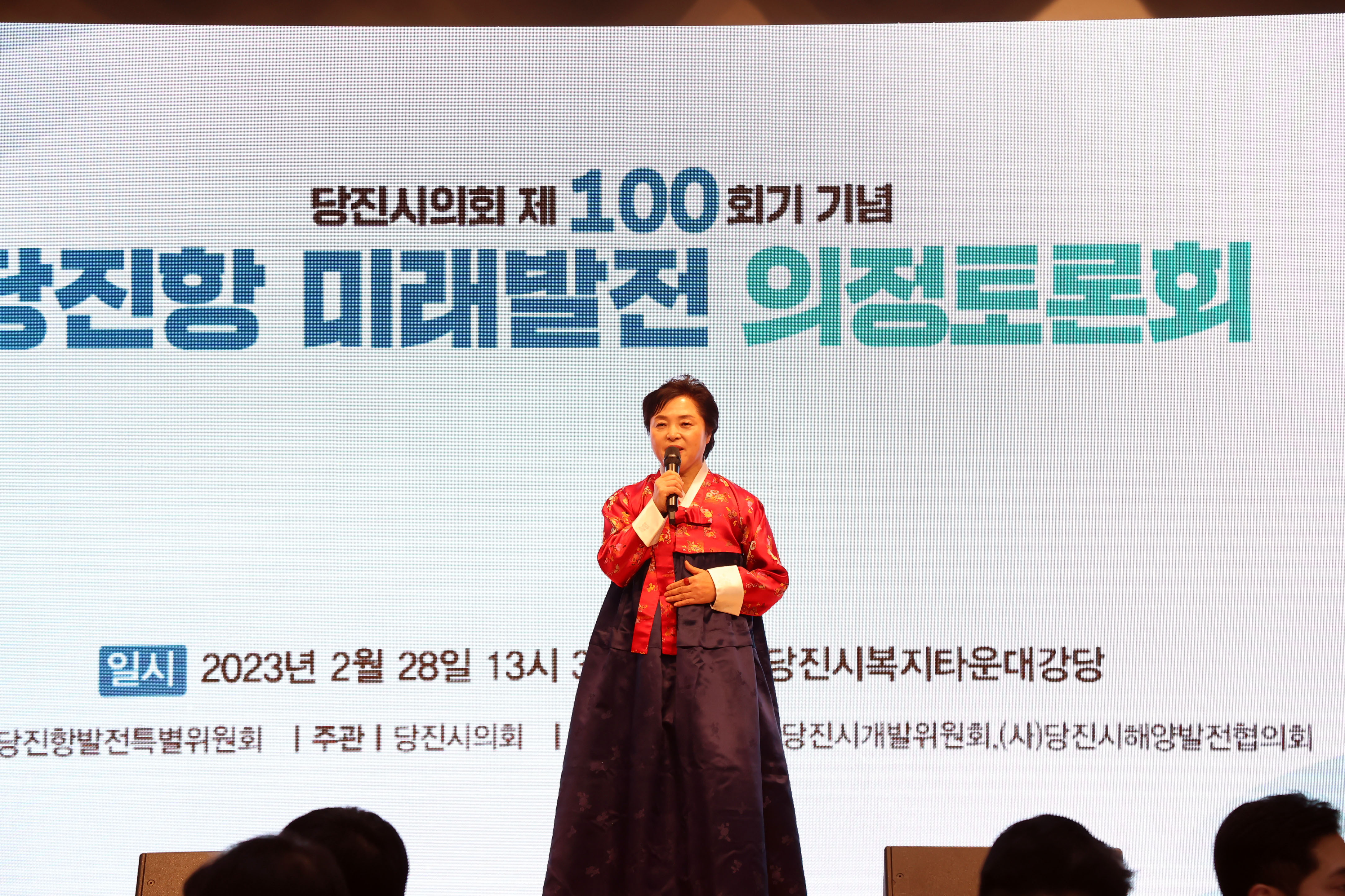 당진시의회 제100회기 기념 의정토론회 개최