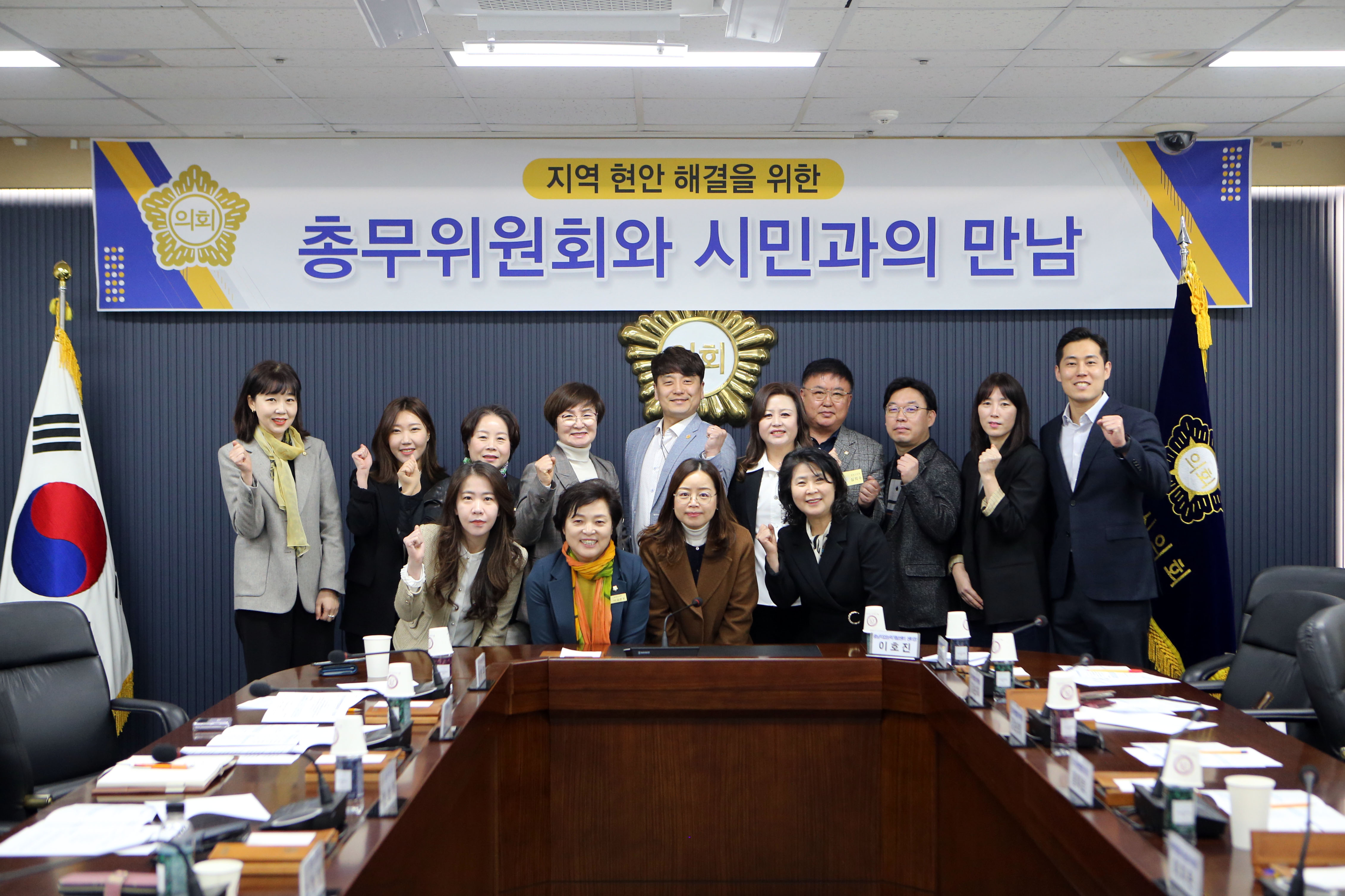 당진시의회 총무위원회.학원연합회와의 간담회 개최