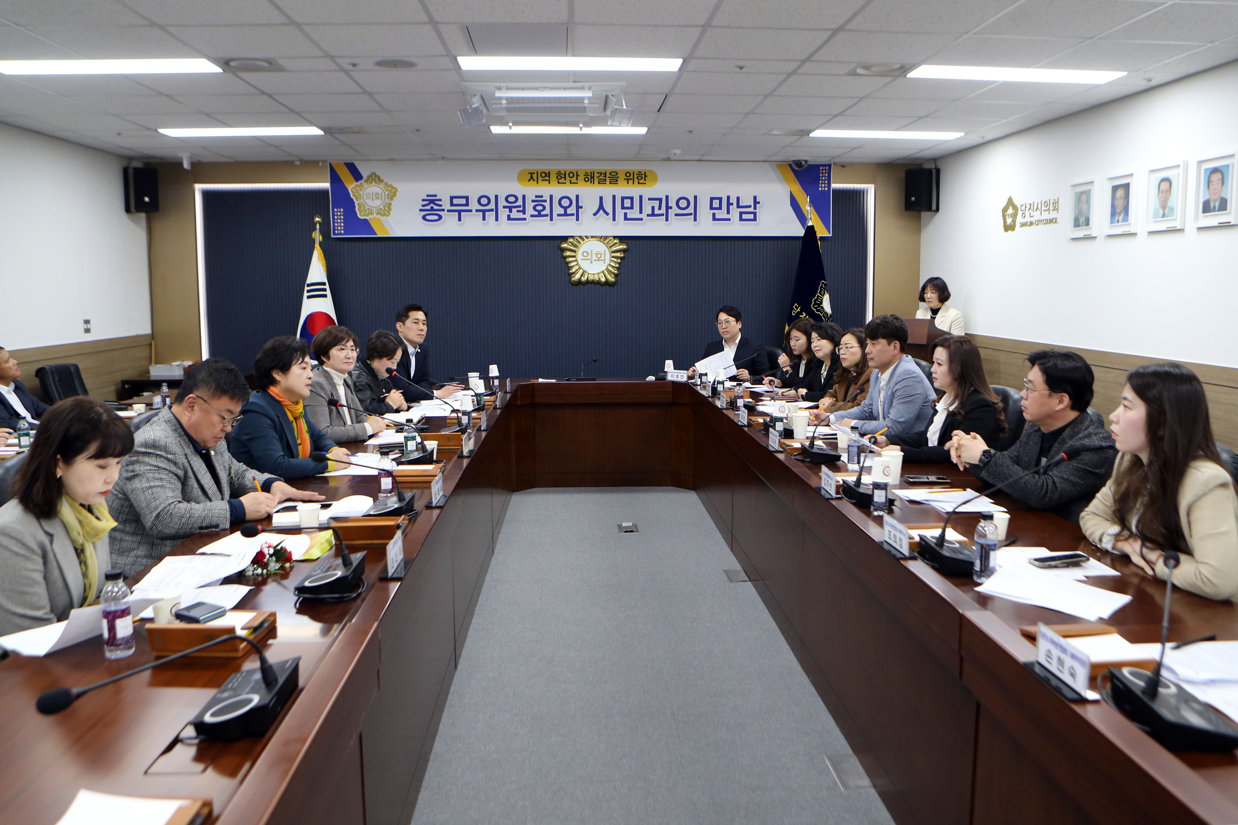 당진시의회 총무위원회.학원연합회와의 간담회 개최