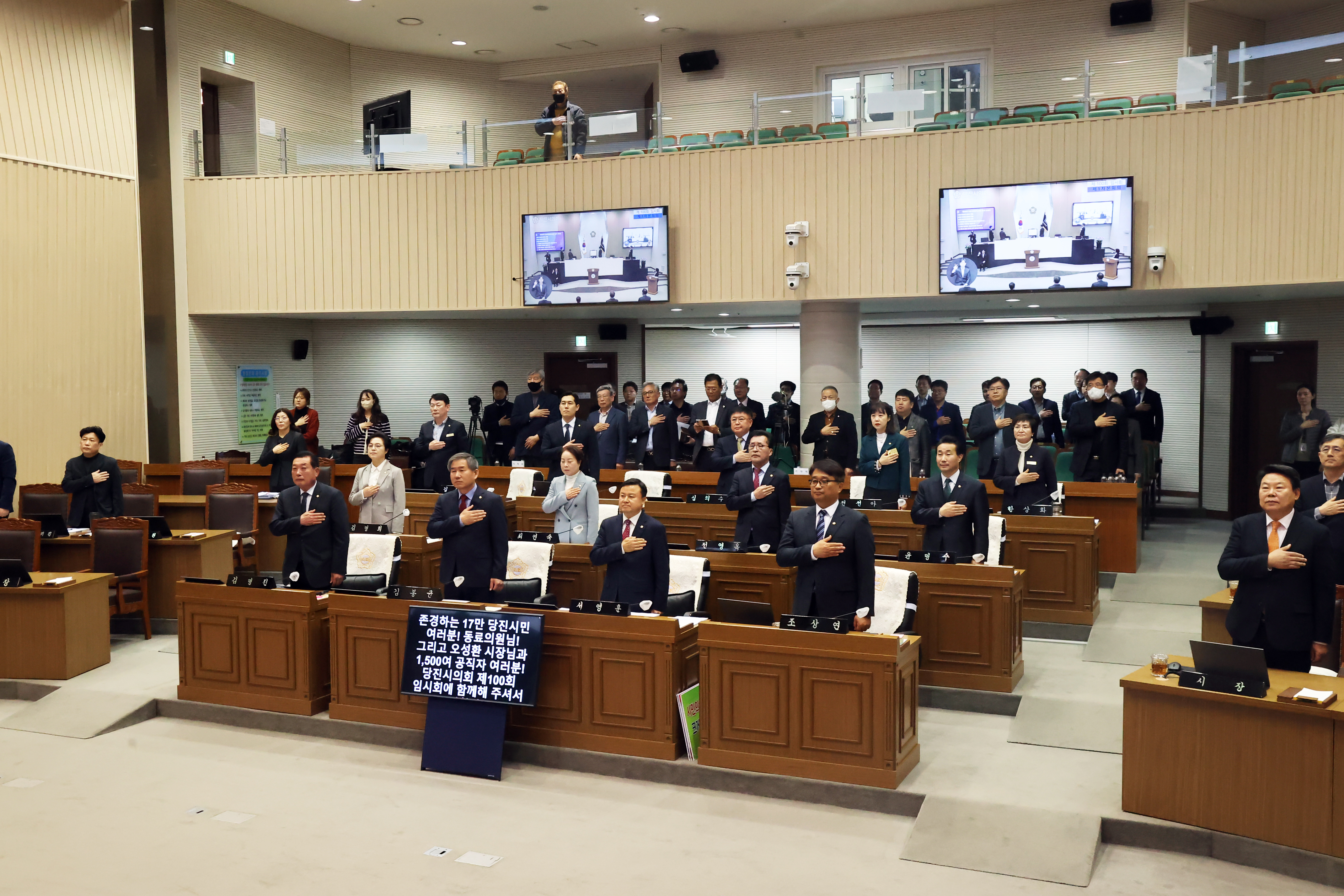 당진시의회 제100회 임시회 개회 및 기념행사 개최